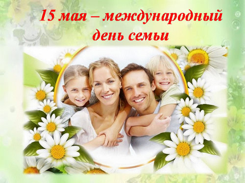 Обращение к родителям